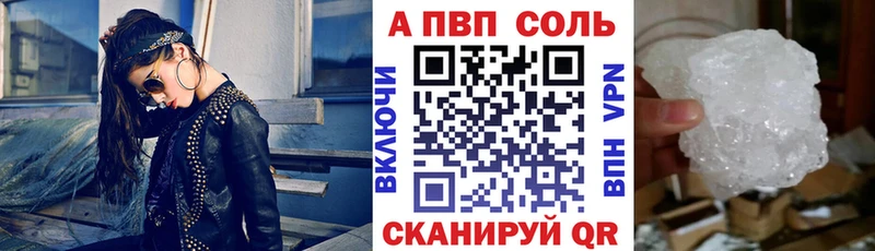 Купить закладки  Щёлкино  А ПВП Соль