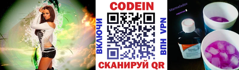 Codein Purple Drank  Купить  Щёлкино 