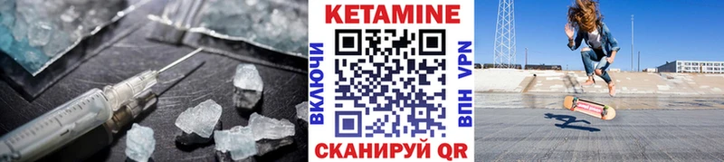 Кетамин ketamine Щёлкино