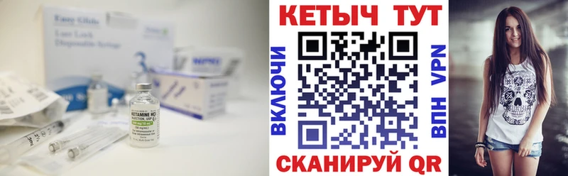 Кетамин ketamine  Купить закладки  Щёлкино 