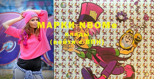 марки nbome Осинники