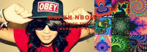 марки nbome Осинники