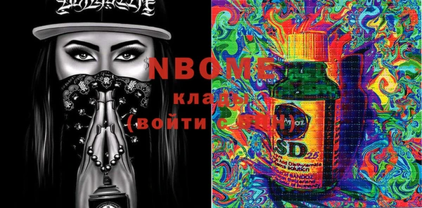 марки nbome Осинники