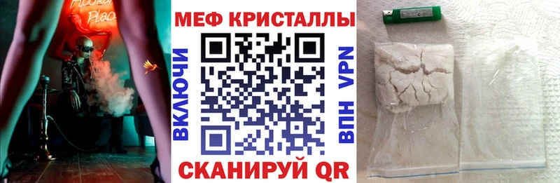 Купить где  Щёлкино  МЕФ VHQ 