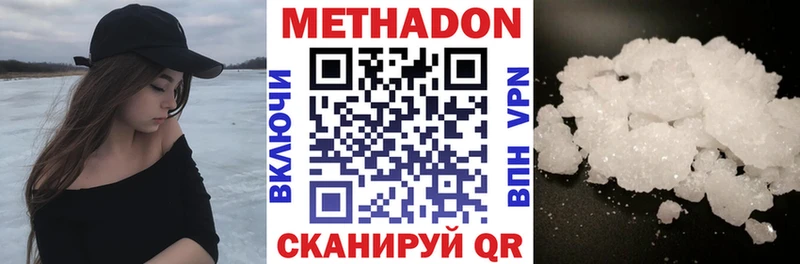 Метадон кристалл Щёлкино